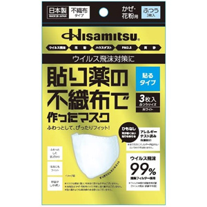 貼り薬の不織布で作ったマスク(貼るタイプ)ふつう3枚入×5個 キャンセル不可商品 