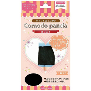 コモド パンシア はらまき(丈30cm) ブラック フリーサイズ  1個