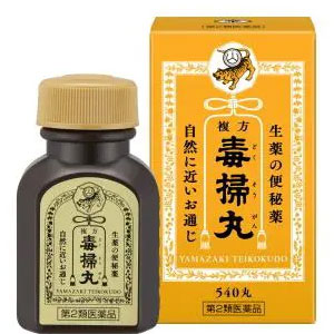 複方毒掃丸・ドクソウガン