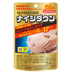 井藤漢方 ナイシダウン  60粒(30日分) 1個