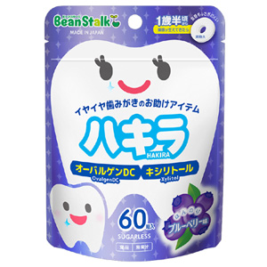ビーンスターク ハキラ ブルーベリー味 45g(60粒) 1個