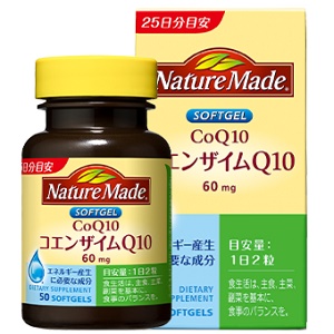 ネイチャーメイド コエンザイムQ10 50粒 25日分 1個