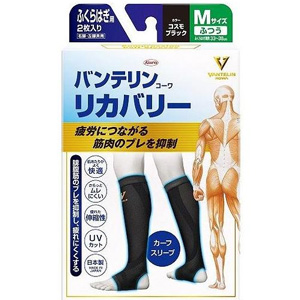 バンテリンコーワ リカバリーカーフスリーブ コスモブラックM 2枚入り 1個