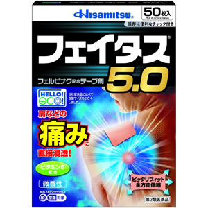 フェイタス5.0 50枚入 キャンセル不可商品 1個