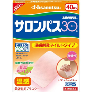 サロンパス 30 ホット 40枚入 キャンセル不可商品 1個