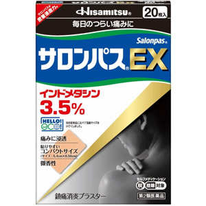 サロンパスEX 20枚入 キャンセル不可商品 1個