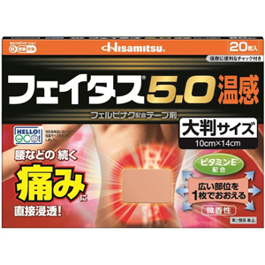 フェイタス5.0 温感 大判 20枚入 キャンセル不可商品 1個