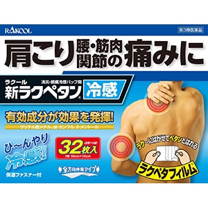 ラクペタンシリーズ