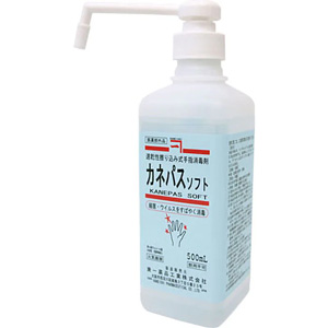 カネパスソフト