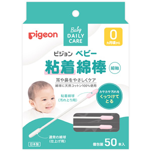 ピジョン ベビー綿棒