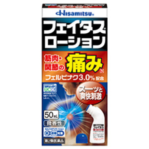 フェイタスローション 50ml キャンセル不可商品 1個