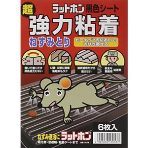 ラットホン黒色シート 6枚入 同梱不可 1個