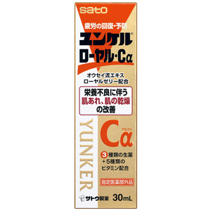 ユンケルローヤルCα 30ml 10本