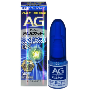 エージーアレルカットC  30ml 1個