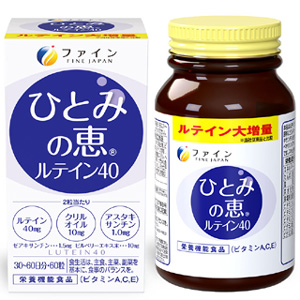 ファイン ひとみの恵み ルテイン40 60粒(30日分) 1個
