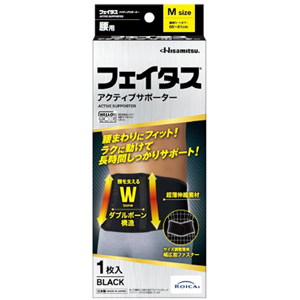 フェイタス アクティブサポーター 腰用  M（1枚入）キャンセル不可商品 1個