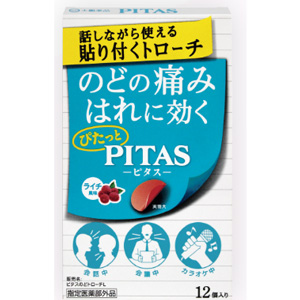 ピタスクールトローチ  ライチ風味 12個入 1個