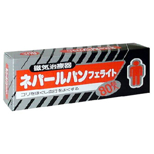 ネパールバンフェライト 80粒入×12個 同梱不可 