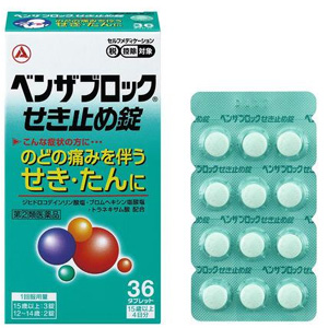 ベンザブロックせき止め錠 36錠 1個