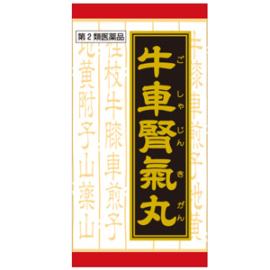 「クラシエ」漢方牛車腎気丸料エキス錠(ごしゃじんきがん) 180錠 1個