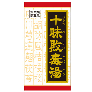 「クラシエ」漢方十味敗毒湯エキス錠 (じゅうみはいどくとう) 180錠 1個