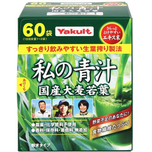 ヤクルト 私の青汁 240g（4g×60袋） 1個