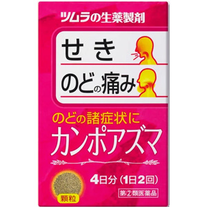 ツムラ漢方 カンポアズマ 8包(4日分) 1個