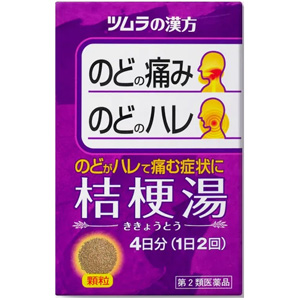 ツムラ漢方 桔梗湯エキス顆粒 8包(4日分) 1個