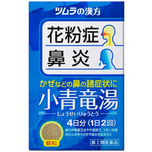 ツムラ漢方小青竜湯エキス顆粒
