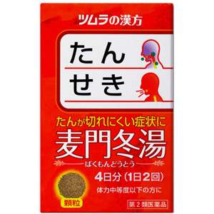 ツムラ漢方 は行