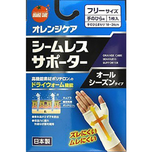 オレンジケア シームレスサポーター 手のひら用 フリーサイズ 1枚入 1個