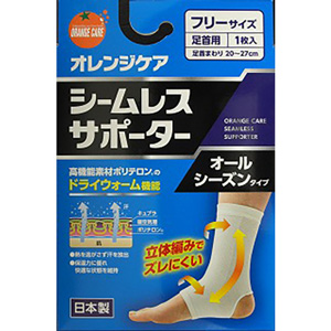 オレンジケア シームレスサポーター足首用 フリーサイズ 1枚入 1個