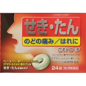 日新薬品 トローチ