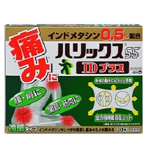 ハリックス55 IDプラス 20枚入 1個