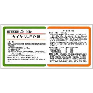 剤盛堂 漢方 か行