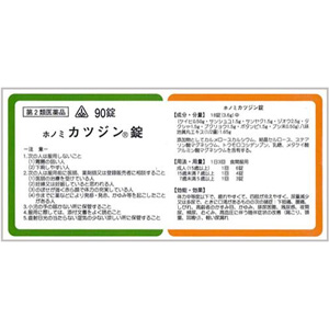 ホノミ カツジン錠(八味地黄丸) 90錠×5個 