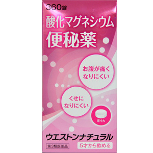 ウエストン ナチュラル 360錠  1個