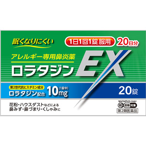 ロラタジンＥＸ 20錠 1個