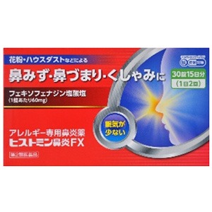 ヒストミン鼻炎FX 30錠 1個