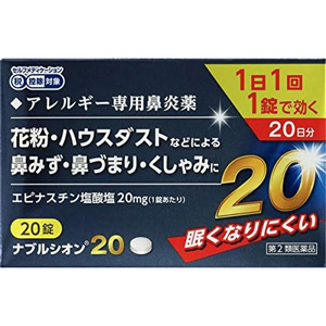 ナブルシオン２０　20錠 1個