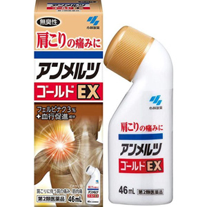 アンメルツヨコヨコEX 46ml 1個