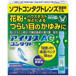 アイリスAGコンタクト 18本入×10個 同梱不可 