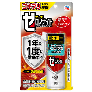 アース ゴキブリ用