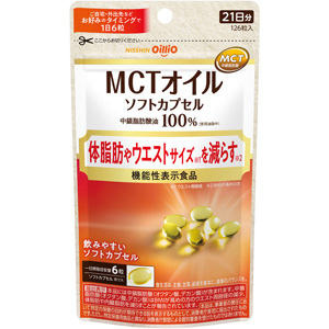 日清オイリオ MCTオイル ソフトカプセル 126粒【機能性表示食品】 1個