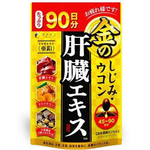 ファイン 金のしじみウコン肝臓エキス 大容量 270粒(45～90日分) 1個