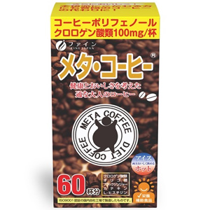 ファイン メタ・コーヒー 60杯分 1個