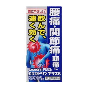エキセドリン