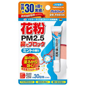 アレルシャット 花粉 鼻でブロック ミント チューブ入 約30日分 1個