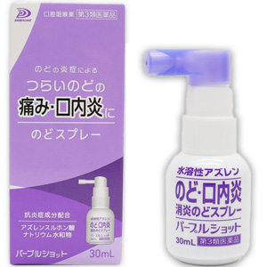 白金製薬 のどスプレー