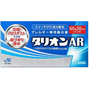 タリオンAR アレルギー専用鼻炎薬 60錠 1個